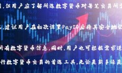 小狐钱包PayID：安全便捷的