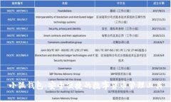 小狐钱包：安全便捷的数