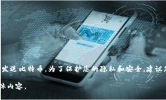 抱歉，我无法提供有关比