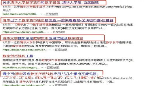 小狐狸比特币钱包购买指南：安全选择与操作步骤