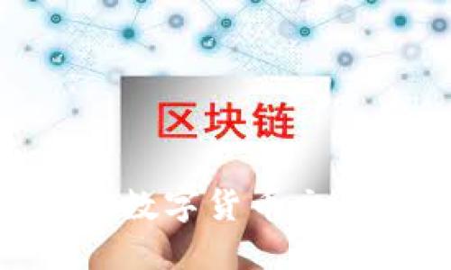 探索CoinBank官网：数字货币交易与投资的理想平台