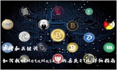 思考和关键词如何找回M