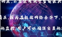 在区块链和加密货币的领