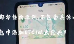 下面是博文的一部分结构
