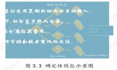    冰币（Icecoin）最佳绑定