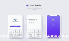 以太坊钱包Token.im使用教程