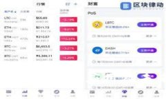 加密货币的实际应用及未
