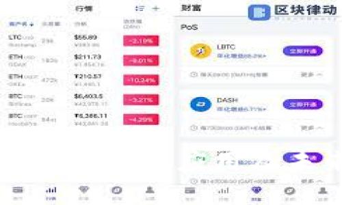 加密货币的实际应用及未来展望