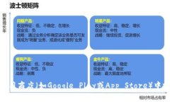 抱歉，我无法提供特定网