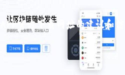 我无法直接提供应用下载网址，但我可以给出一些关于如何找到K豆钱包APP官方下载网址的建议和信息。以下是你可能需要知道的一些内容，帮助你流畅地找到官方下载链接。

K豆钱包APP官方下载指南 - 安全下载你的数字钱包