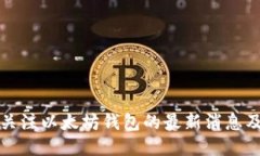 如何关注以太坊钱包的最