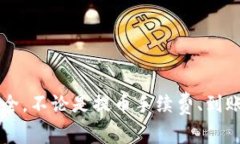如何将小狐钱包的资金提