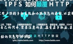   如何恢复小狐钱包中的删