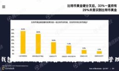 : IM钱包最新下载安卓：安