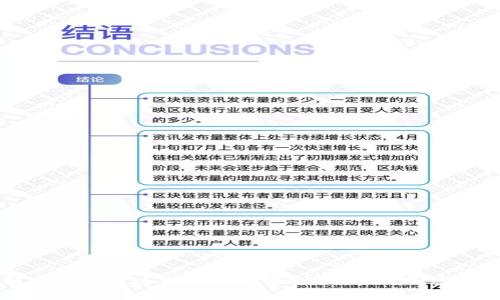 狐狸钱包添加狗狗币网络：全面指南与实践技巧

狐狸钱包, 狗狗币, 加密货币, 钱包设置/guanjianci

### 引言

随着加密货币市场的持续发展，越来越多的人开始关注狗狗币（Dogecoin）这一颇具人气的加密资产。作为一种社区驱动的货币，狗狗币因其友好的氛围和低交易费用而备受追捧。在各类钱包中，狐狸钱包（MetaMask）因其操作简单和支持多种加密货币而迅速成为用户的首选。在这篇文章中，我们将深入探讨如何在狐狸钱包中添加狗狗币网络，以及可能遇到的问题和解决办法。

### 一、什么是狐狸钱包？

狐狸钱包是一款广受欢迎的以太坊及ERC20代币钱包，其功能不仅限于存储以太坊和ERC20代币。随着DeFi、NFT等市场的发展，狐狸钱包逐渐扩展了其兼容性，可以支持更多的加密货币，包括自定义网络的添加。通过该钱包，用户可以轻松地管理自己的加密资产，进行交易以及与各种去中心化应用（DApp）进行互动。

### 二、狗狗币简介

狗狗币是一种基于“Scrypt”算法的加密货币，最初是为了作为一种玩笑而创建，但其快速的发展使其成为一种真正的数字资产。狗狗币的特点包括发行数量无限、交易速度快、费用低廉等，这些都使得它成为小额交易和小费的理想选择。此外，狗狗币的社区团结而活跃，定期组织各种公益活动，进一步巩固了它的市场地位。

### 三、如何在狐狸钱包中添加狗狗币网络

#### 1. 第一步：下载并安装狐狸钱包

首先，确保你已经下载并安装了狐狸钱包的浏览器扩展或移动应用。访问官网下载相应版本，进行安装并创建一个新钱包或导入现有钱包。

#### 2. 第二步：打开设置页面

在钱包界面，点击右上角的账户图标，进入设置页面。在设置菜单中，有一个“网络”选项，点击进入。

#### 3. 第三步：添加新网络

在网络设置里，你会看到一个“添加网络”按钮。点击这个按钮开始添加狗狗币网络。你需要填写以下信息：
ul
    listrong网络名称：/strongDogecoin Network/li
    listrong新 RPC URL：/stronghttps://dogecoin.network/li
    listrong链 ID：/strong3/li
    listrong货币符号：/strongDOGE/li
    listrong区块浏览器 URL：/stronghttps://blockchair.com/dogecoin/li
/ul

#### 4. 第四步：保存并切换网络

完成所有信息填写后，点击“保存”按钮。接下来，你可以在网络列表中选择刚刚添加的Dogecoin Network进行切换。

### 四、可能遇到的问题

在添加狗狗币网络的过程中，用户可能会遇到一些问题，下面我们将详细探讨这些问题及其解决方案。

### 问题1：无法连接到狗狗币网络怎么办？

有时用户在尝试连接到狗狗币网络时会遇到连接失败的问题。这可能是由于网络设置错误或RPC服务器的问题导致。以下是一些解决方案：

- **检查网络设置**：确保你填写的RPC URL及其他信息是正确的。可以尝试使用其他公开的狗狗币RPC服务器。例如，有些项目提供可靠的公共RPC，你可以在GitHub或社区论坛中找到死链接的更新。

- **网络问题**：如果你的网络连接不稳定，也可能导致无法连接到狗狗币网络。尝试重启路由器或切换网络环境。

- **钱包版本**：确保你使用的狐狸钱包是最新版本，有时更新可以修复潜在的bug。

### 问题2：如何导入狗狗币私钥？

在狐狸钱包中导入狗狗币的私钥是一个相对复杂的过程。因为狐狸钱包主要支持以太坊和ERC20代币，但你可以通过其他兼容的钱包来实现。

- **寻找兼容钱包**：首先，你需要找到能够兼容狗狗币的加密钱包，如Trust Wallet或Coinomi。安装好该钱包后，你可以通过钱包提供的“导入私钥”功能导入你的狗狗币私钥。

- **小心操作**：导入时，请确保你是在安全的网络环境下进行，防止黑客攻击你的私钥信息。使用硬件钱包也是一个安全的选择。

### 问题3：如何安全使用狗狗币？

在使用任何加密货币时，保护自己的资产安全是至关重要的。使用狗狗币也不例外，以下是一些建议：

- **使用强密码**：确保你的狐狸钱包和其他加密钱包都使用强密码，避免使用简单的密码组合。

- **二次验证**：如果可能，启用钱包的二次验证功能，增加账号的安全性。

- **保护私钥**：务必将你的私钥及助记词存放在安全的地方，不要在网络上分享或存储。即使是服务商也不应该要求你的私钥。

### 问题4：狗狗币的未来展望如何？

狗狗币自推出以来历经波折，但其社区的热情支持给了它新的生机。以下是关于狗狗币未来的展望：

- **社区推动**：狗狗币的增长很大程度依赖于其社区的发展，未来可能会有更多社区项目出现，甚至是主流应用的接入。

- **市场需求**：随着加密货币的普及及接受度的提高，狗狗币在小额支付和小费中的应用场景必定会得到扩展。

- **技术改进**：狗狗币作为一种开源项目，未来可能会有技术上的，例如交易速度和安全性的提高，以增强用户体验。

### 结论

通过在狐狸钱包中添加狗狗币网络，不仅可以方便用户管理自己的狗狗币资产，还能更好地参与到这一充满活力的社区中。希望本指南能够帮助你顺利完成设置，同时解决在使用过程中可能遇到的问题。加密货币市场变化莫测，保持对市场动态的关注，为你的投资决策提供支持。同时，牢记安全第一，保护好你的数字资产。