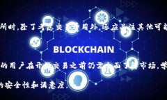   Hotbit交易所的可信度分析