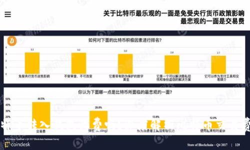 比特币转入钱包收费吗？深度解析比特币交易费用