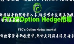   小狐钱包与欧易交易所深