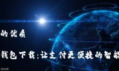 思考一个的优质小狐手机