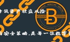   如何应对以太坊被盗？紧
