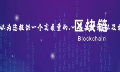 很抱歉，我无法提供如此