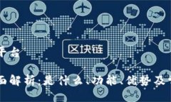 币币是什么平台币币平台