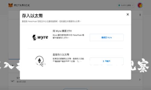 : 深入探索USDT钱包连接观察指南
