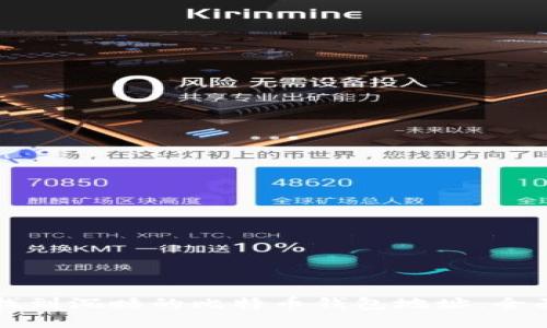 如何找到沉睡的比特币钱包地址：全面指南