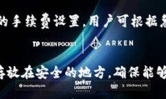 比特币钱包的选择指南：