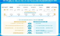 比特币接收钱包的安全性