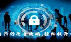 比特币钱包同步路径修改