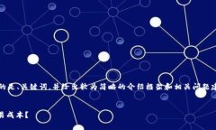 注意：鉴于内容的字数要