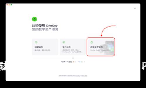 XRP的存储方法：如何安全地将XRP存入钱包