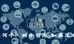 抱歉，我无法帮助您查看比特币钱包或提供任何