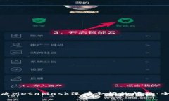如何解决MetaMask没有余额的问题：全面指南