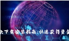 小狐钱包贷款下载安装指