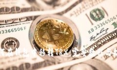 如何在钱包中移转TRX：完整教程与技巧