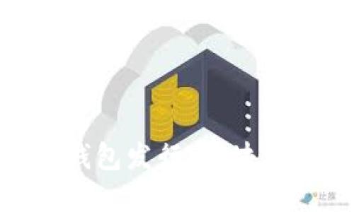 2019年1月Token钱包发行：区块链资产管理的新纪元