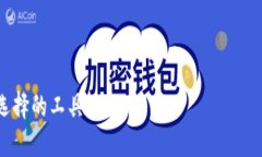   如何安装小狐钱包：详尽步骤与指导 /  guanjia