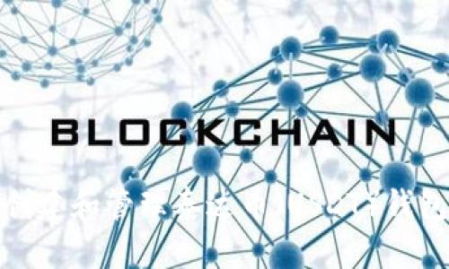 如何创建和管理泰达币（USDT）钱包地址