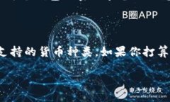 baioti如何在手机上注册比