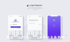 解决MetaMask RPC错误的全面
