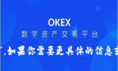 小狐钱包发行的币叫做“