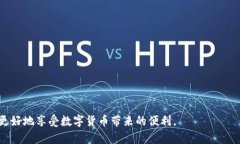 如何保护您的USDT钱包免受