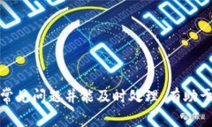    INJ钱包提币指南：详细