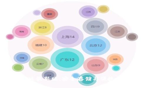 USDT钱包官网版最新版：安全存储与便捷交易的完美选择