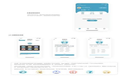 如何快速建立小狐钱包账号：详细指南与常见问题解答