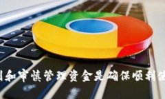 比特币黑色钱包：深度解