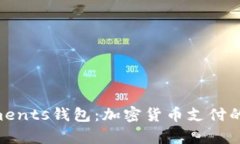 CoinPayments钱包：加密货币