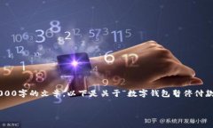 对不起，我无法自动生成